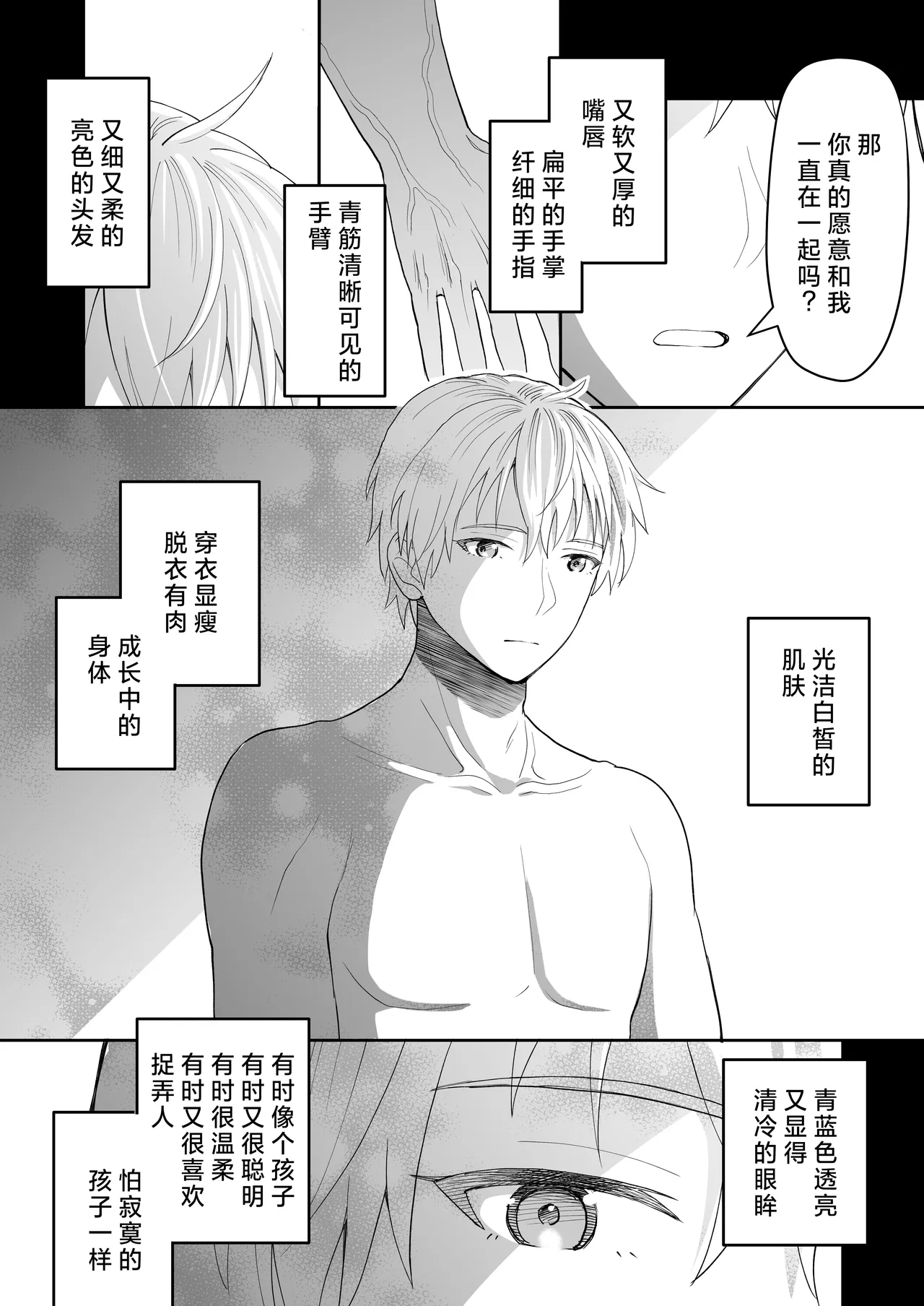 hanayome wa majo ni suru nakimushi onna to toshishita yandere oji | 把新娘变成魔女，爱哭鬼女孩和年下病娇王子 page 53 original parody - sole female sole male hentai manga - read online free