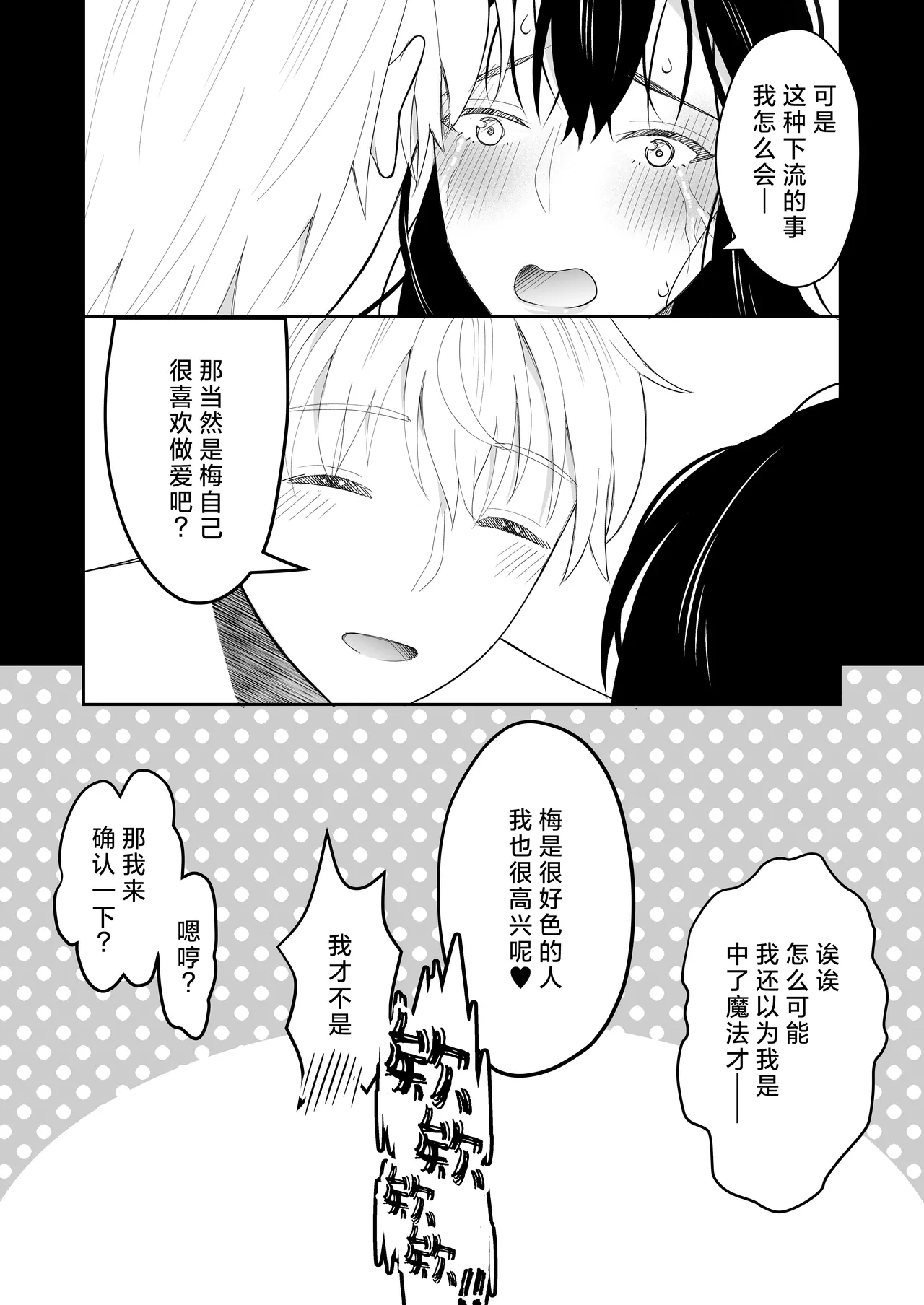 hanayome wa majo ni suru nakimushi onna to toshishita yandere oji | 把新娘变成魔女，爱哭鬼女孩和年下病娇王子 page 66 original parody - sole female sole male hentai manga - read online free