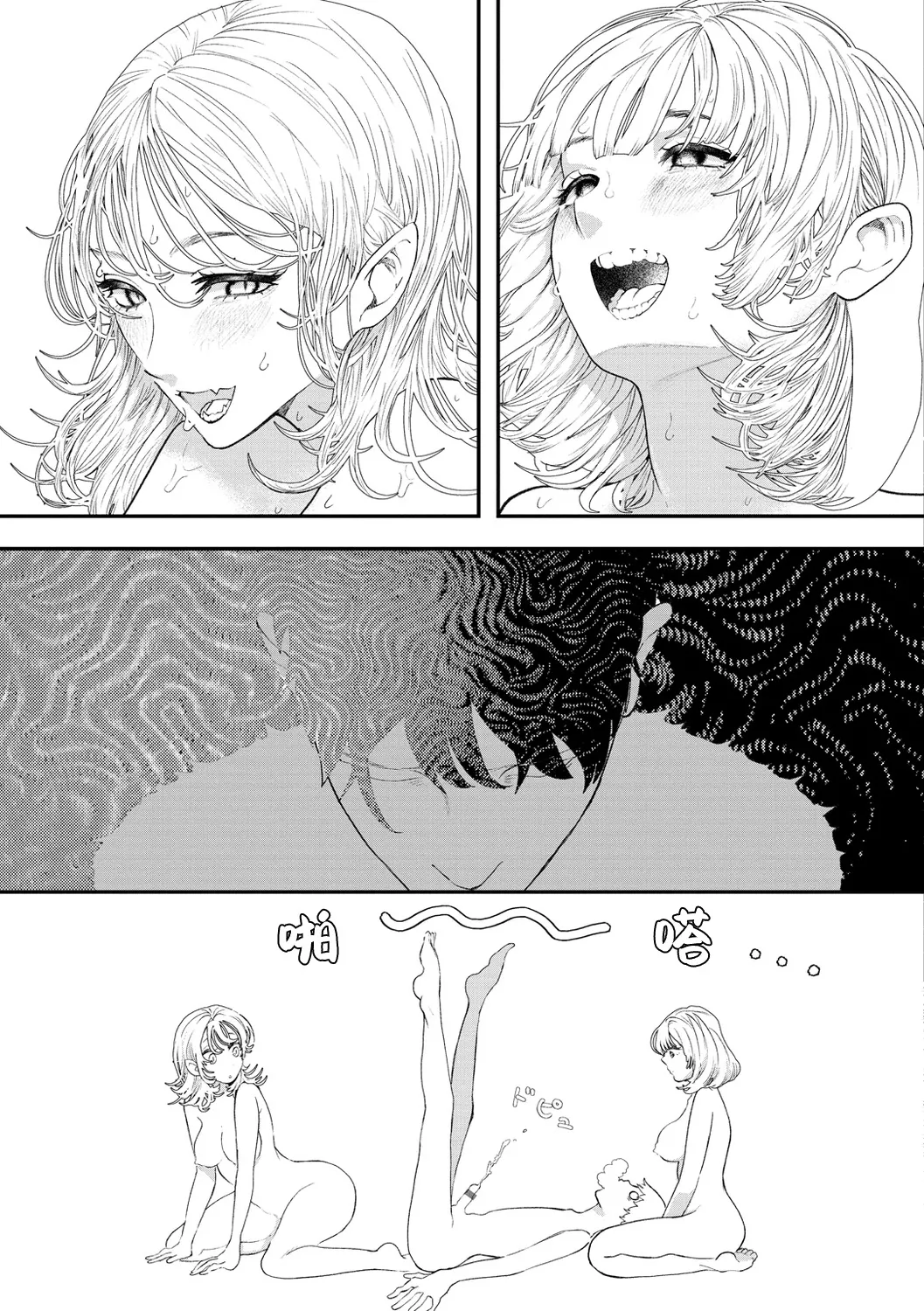 Usagi Neko | 兔猫 - Page 22