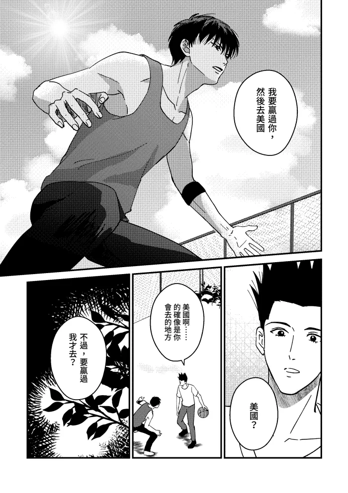 One more game - Slam dunk doujinshi page 10 original parody - yaoi hentai manga - read online free