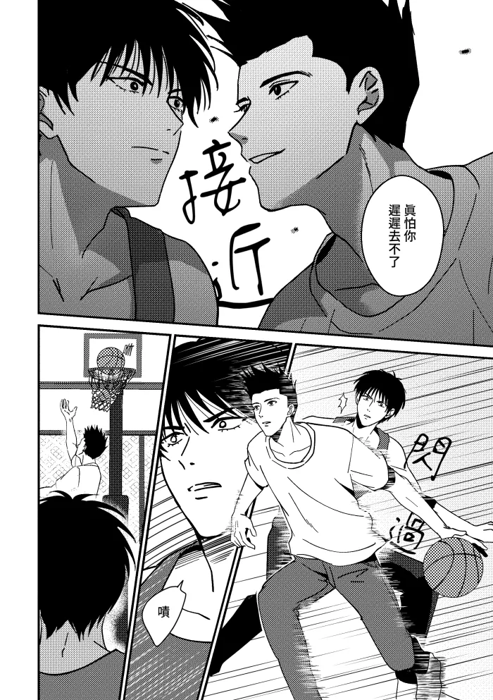 One more game - Slam dunk doujinshi page 11 original parody - yaoi hentai manga - read online free