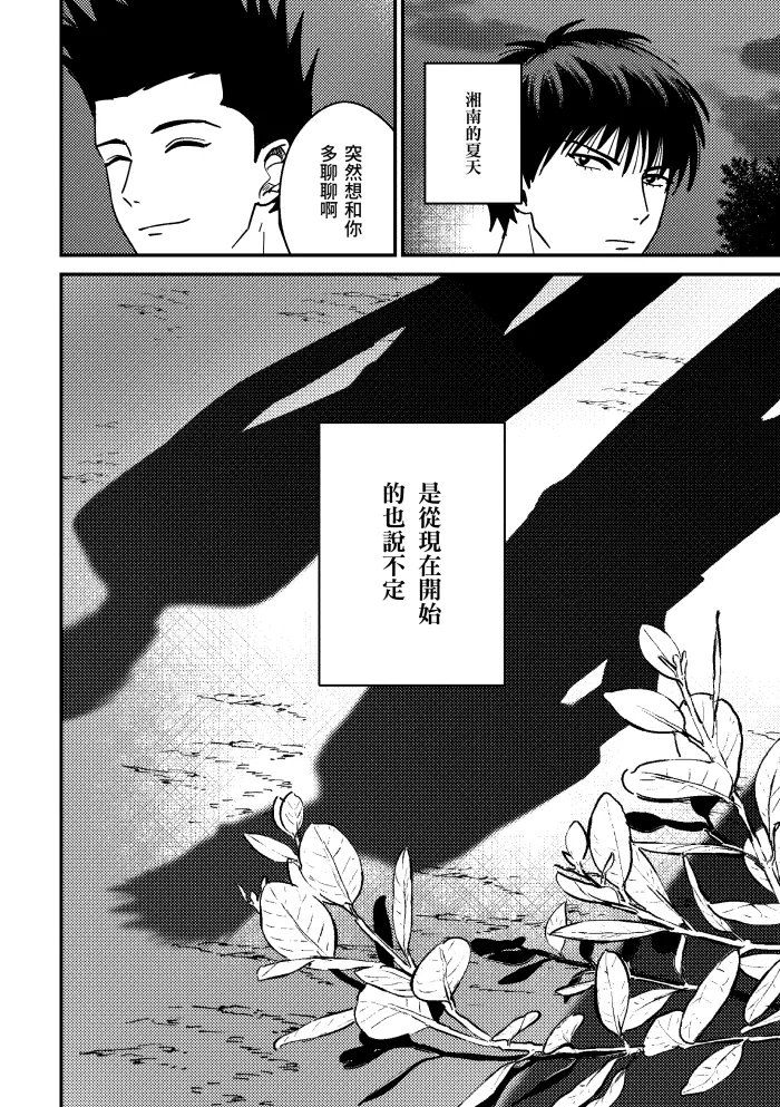 One more game - Slam dunk doujinshi page 17 original parody - yaoi hentai manga - read online free