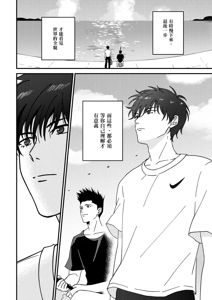 One more game - Slam dunk doujinshi - Page 25