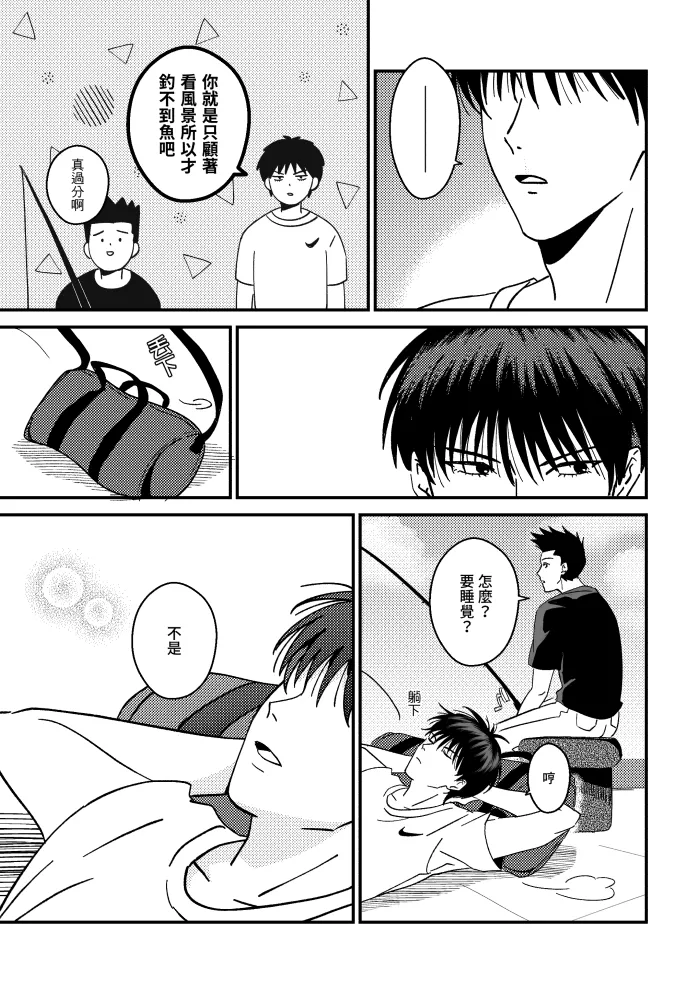 One more game - Slam dunk doujinshi page 26 original parody - yaoi hentai manga - read online free