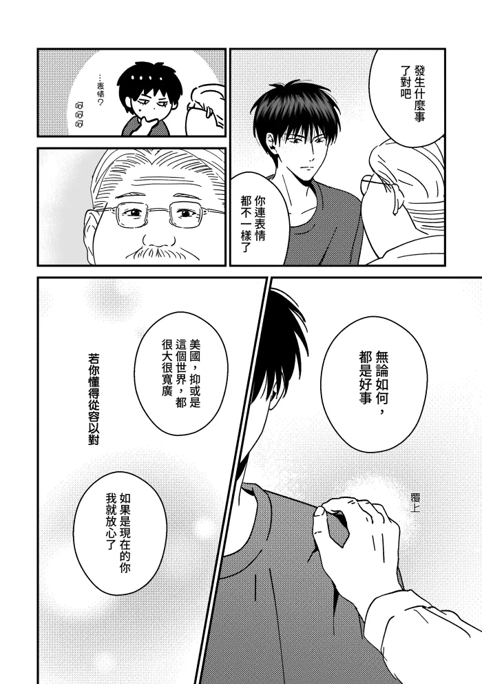 One more game - Slam dunk doujinshi page 37 original parody - yaoi hentai manga - read online free