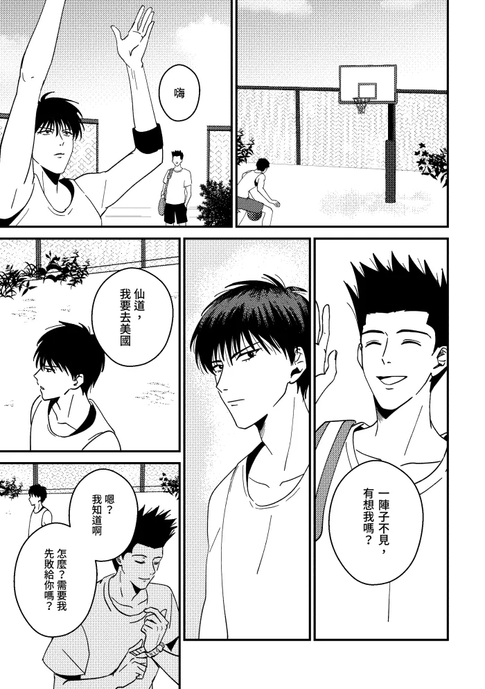 One more game - Slam dunk doujinshi page 42 original parody - yaoi hentai manga - read online free