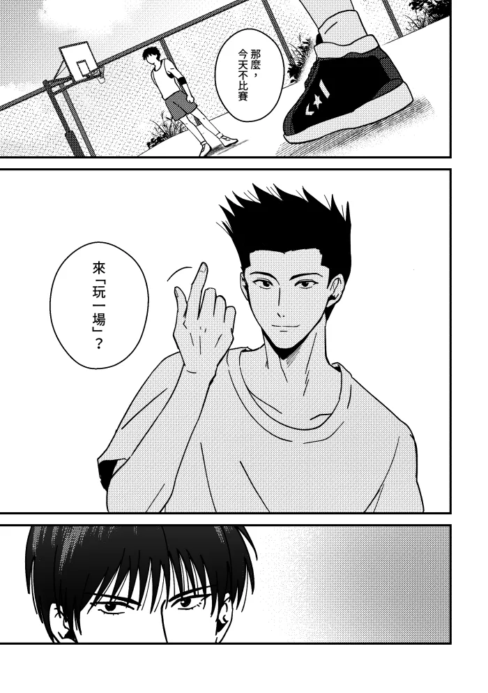 One more game - Slam dunk doujinshi page 44 original parody - yaoi hentai manga - read online free