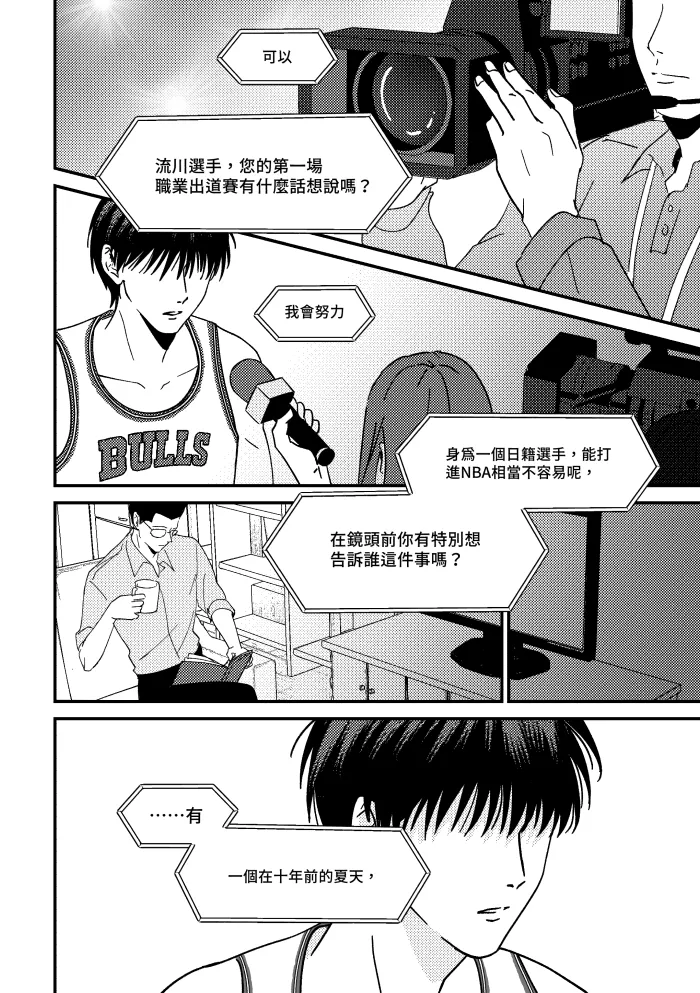 One more game - Slam dunk doujinshi page 57 original parody - yaoi hentai manga - read online free