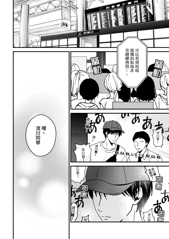 One more game - Slam dunk doujinshi page 63 original parody - yaoi hentai manga - read online free