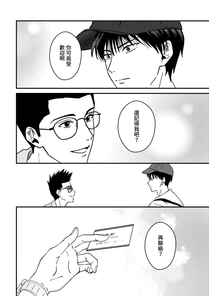 One more game - Slam dunk doujinshi page 65 original parody - yaoi hentai manga - read online free