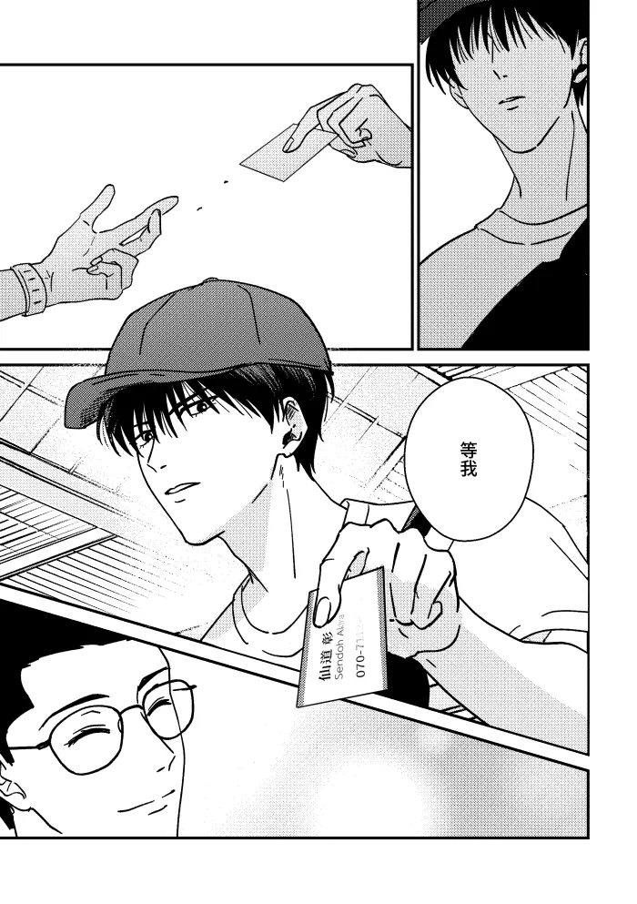 One more game - Slam dunk doujinshi page 66 original parody - yaoi hentai manga - read online free