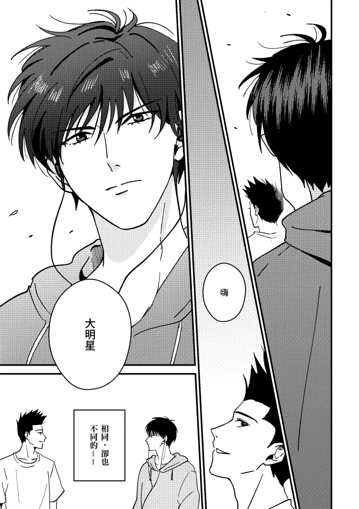 One more game - Slam dunk doujinshi page 68 original parody - yaoi hentai manga - read online free