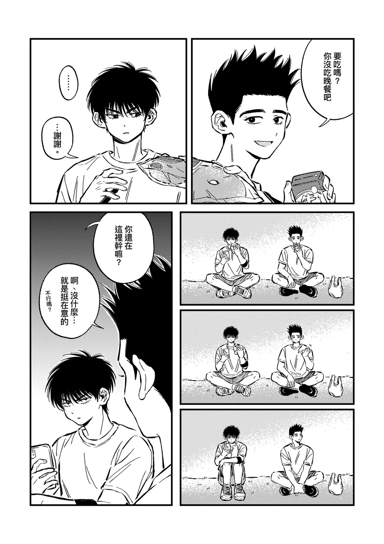 hush-hush page 10 slam dunk parody - males only hentai manga - read online free