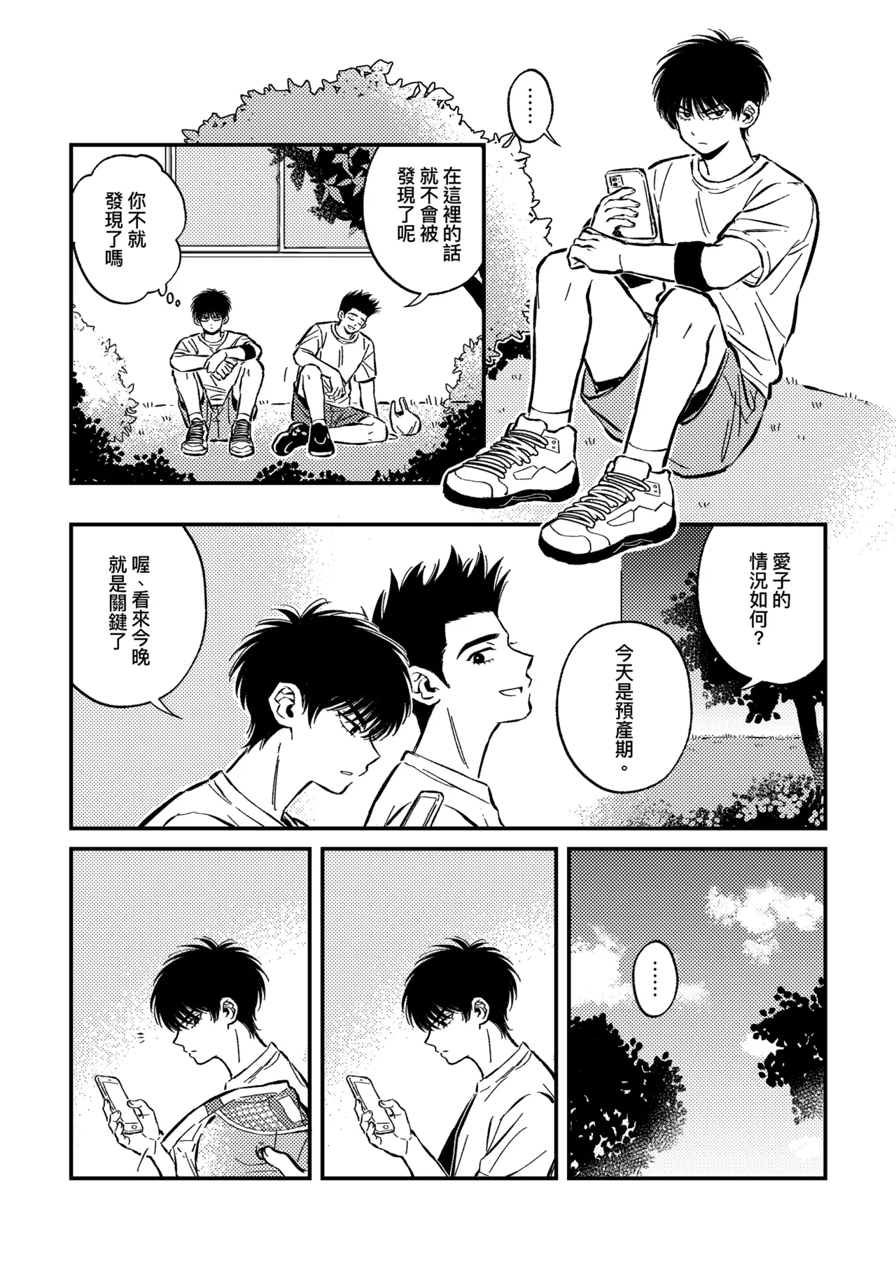 hush-hush page 9 slam dunk parody - males only hentai manga - read online free