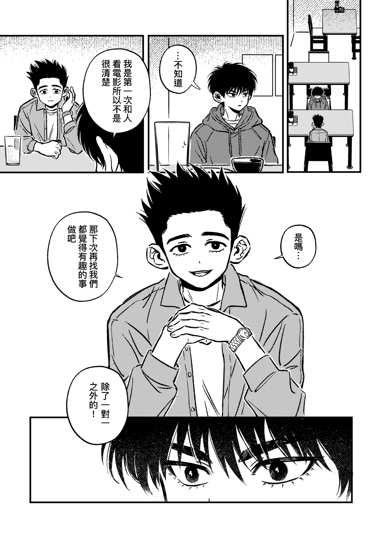 Day off page 19 featuring kaede rukawa slam dunk parody - males only hentai manga - read online free