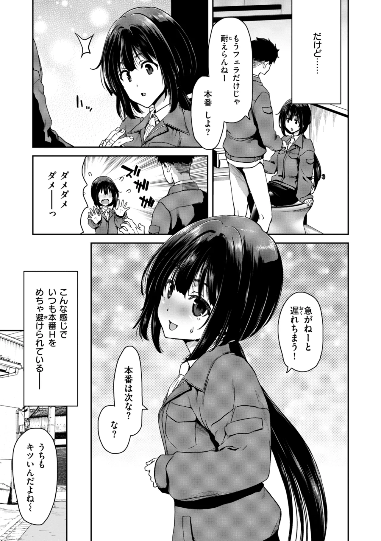 Kimi o Otoshitai Akashi - Page 137