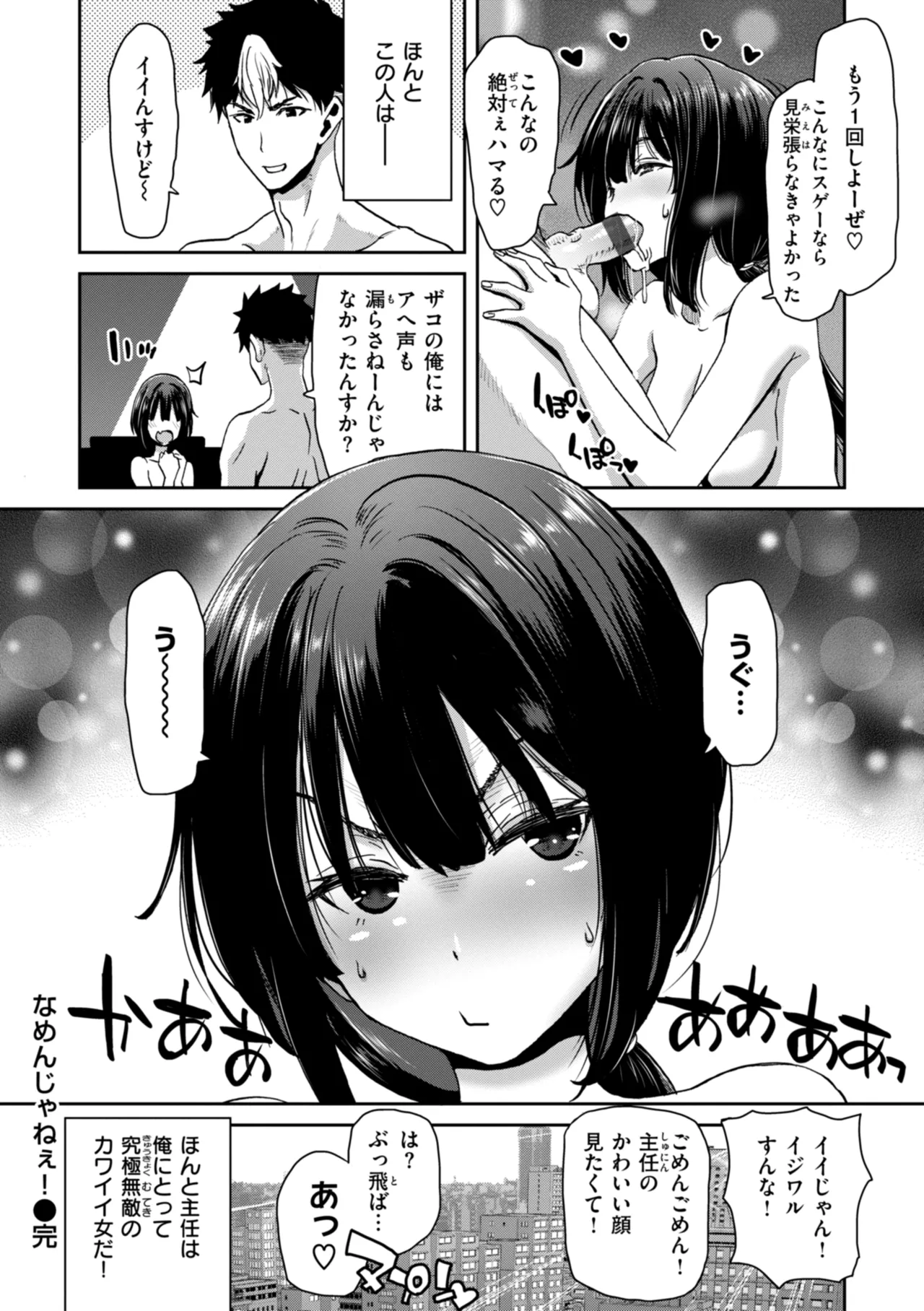 Kimi o Otoshitai Akashi page 158 - pantyhose stockings hentai manga - read online free
