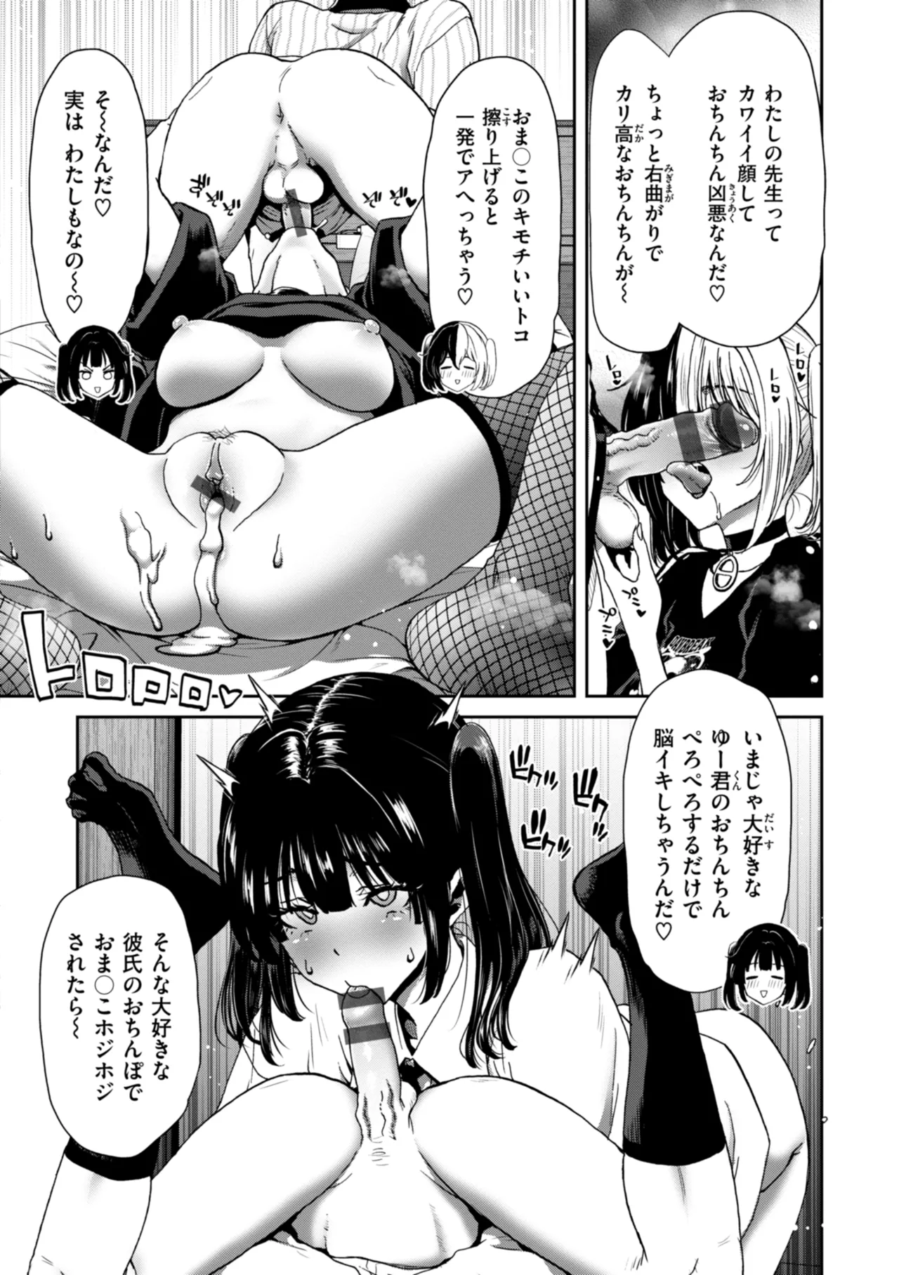 Kimi o Otoshitai Akashi page 160 - tankoubon stockings hentai manga - read online free