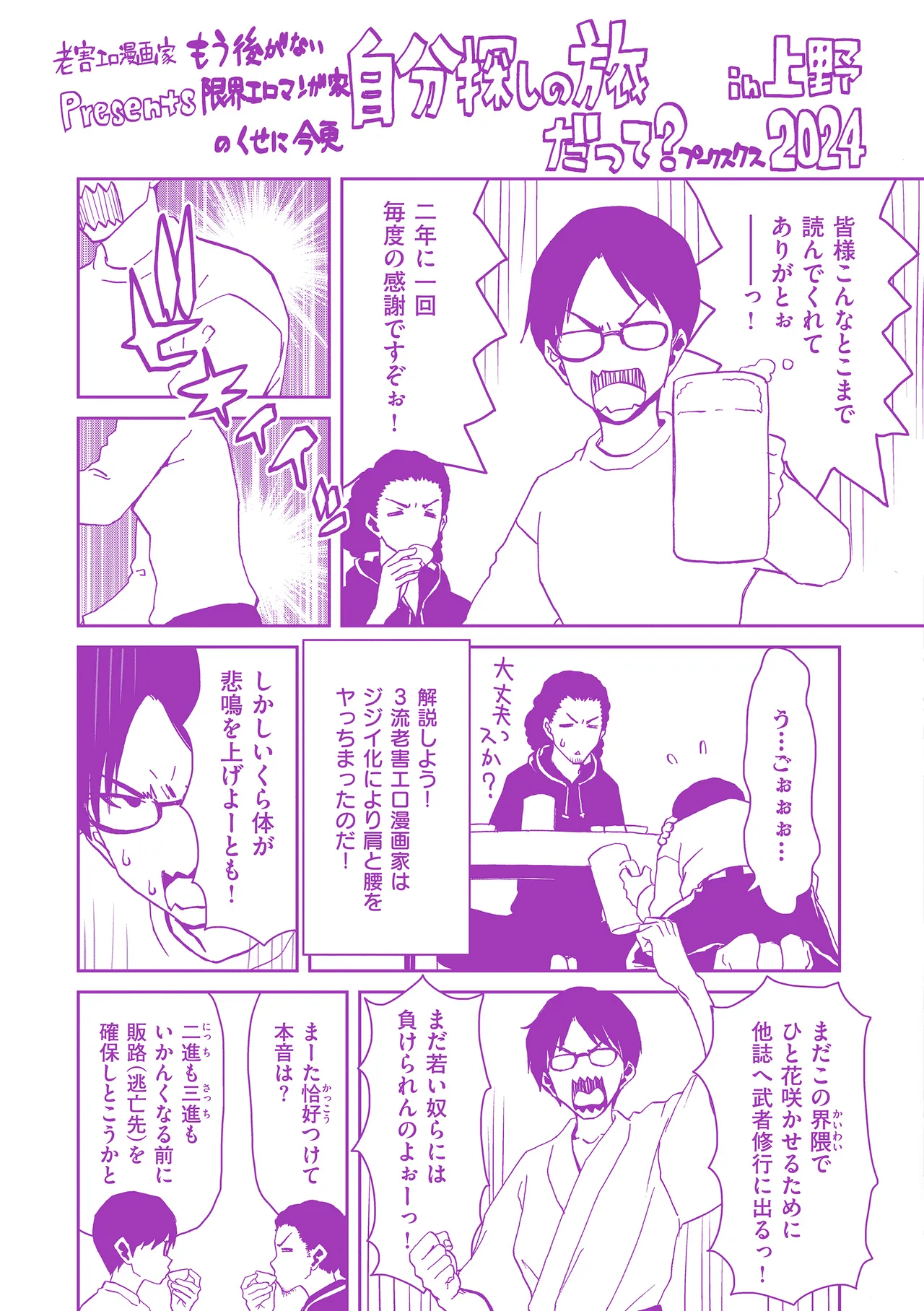 Kimi o Otoshitai Akashi page 165 - tankoubon stockings hentai manga - read online free