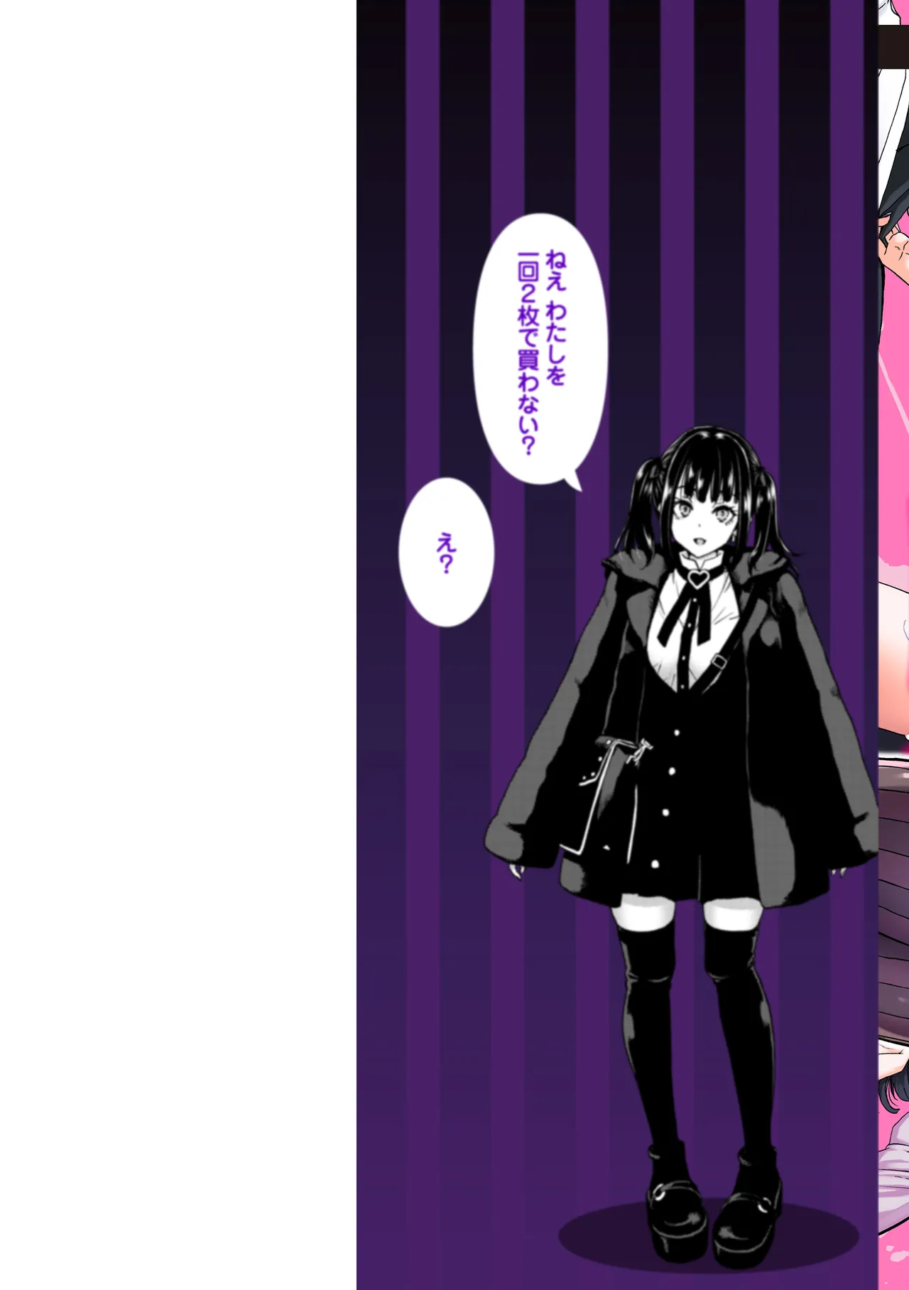 Kimi o Otoshitai Akashi - Page 2