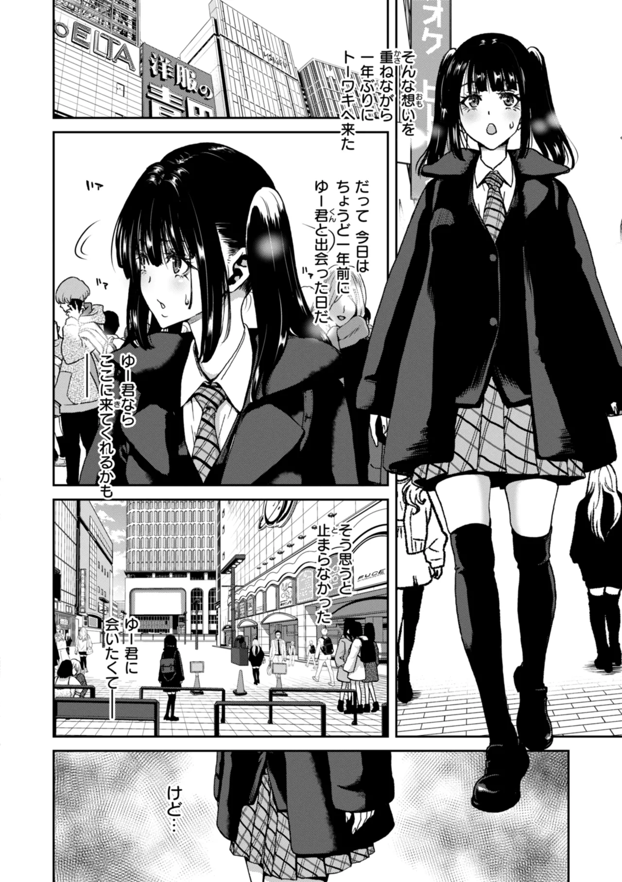 Kimi o Otoshitai Akashi page 32 - pantyhose stockings hentai manga - read online free