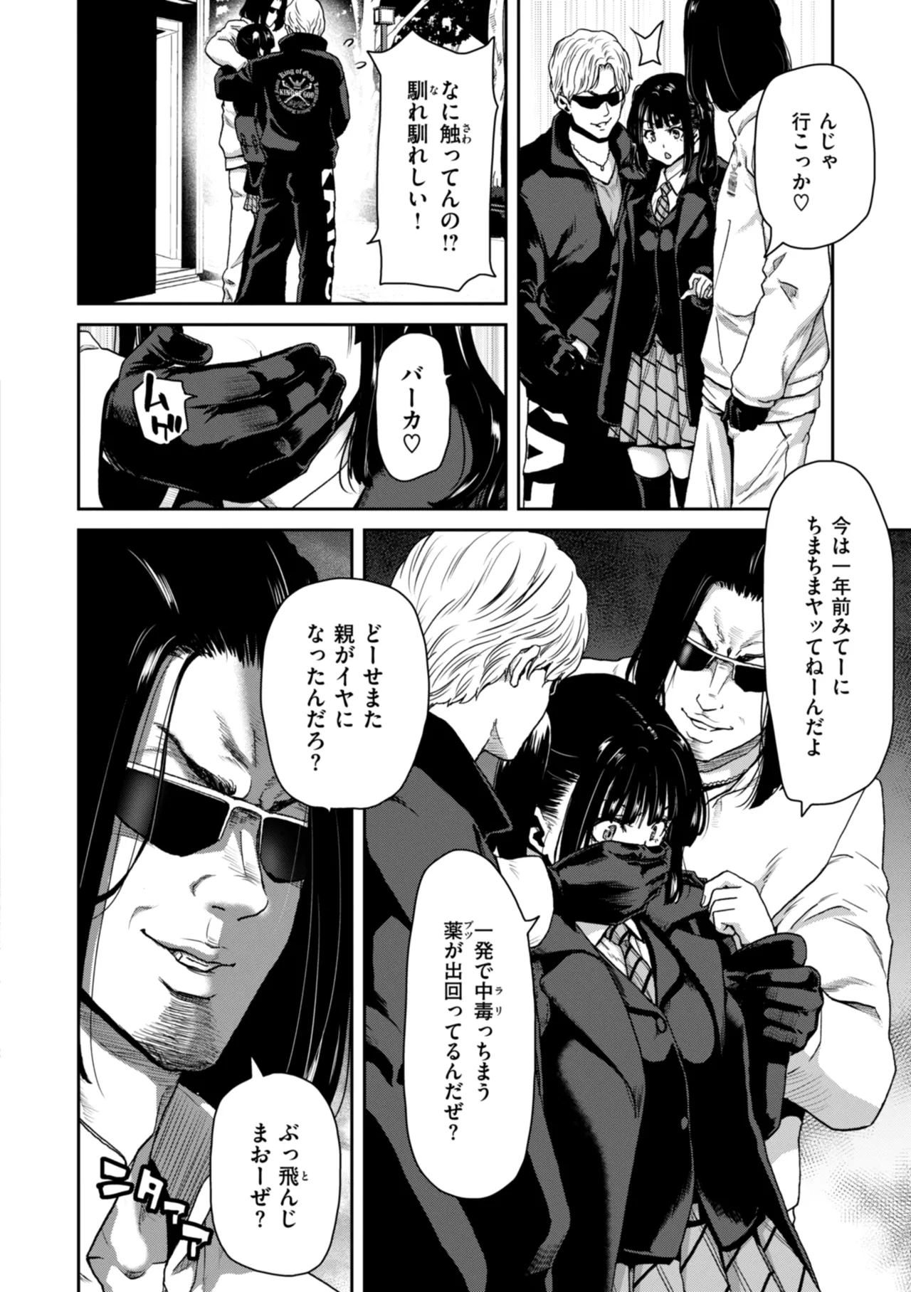 Kimi o Otoshitai Akashi page 34 - tankoubon stockings hentai manga - read online free