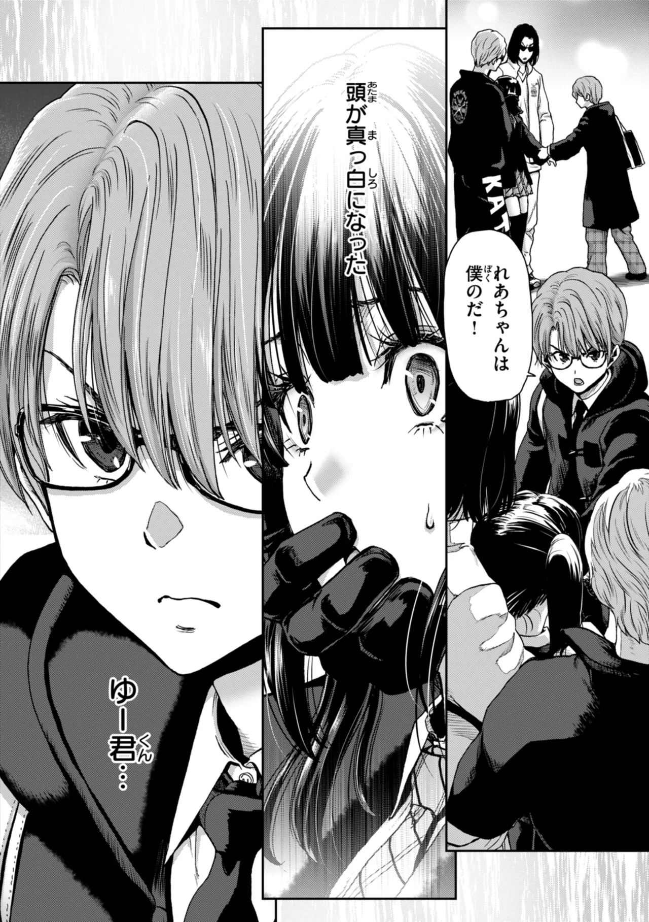 Kimi o Otoshitai Akashi - Page 36