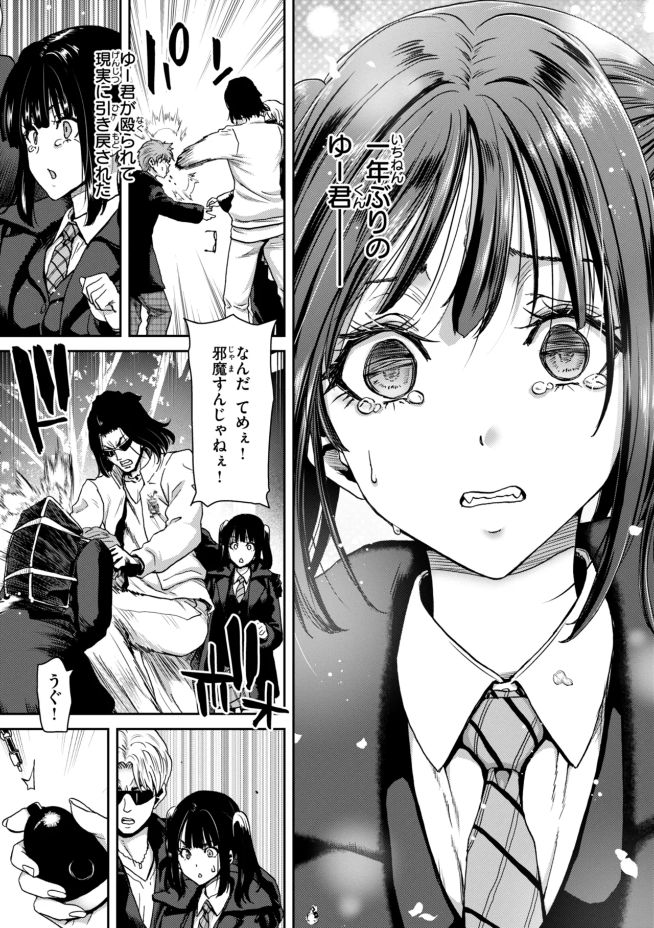 Kimi o Otoshitai Akashi - Page 37