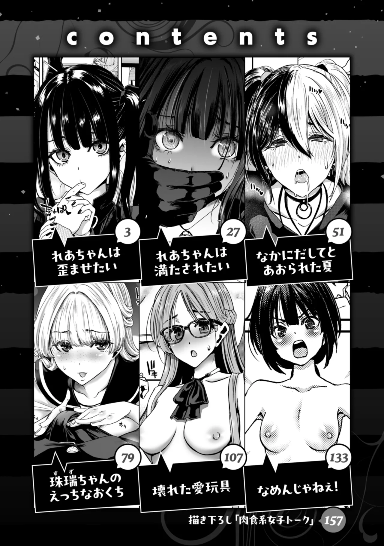 Kimi o Otoshitai Akashi - Page 4