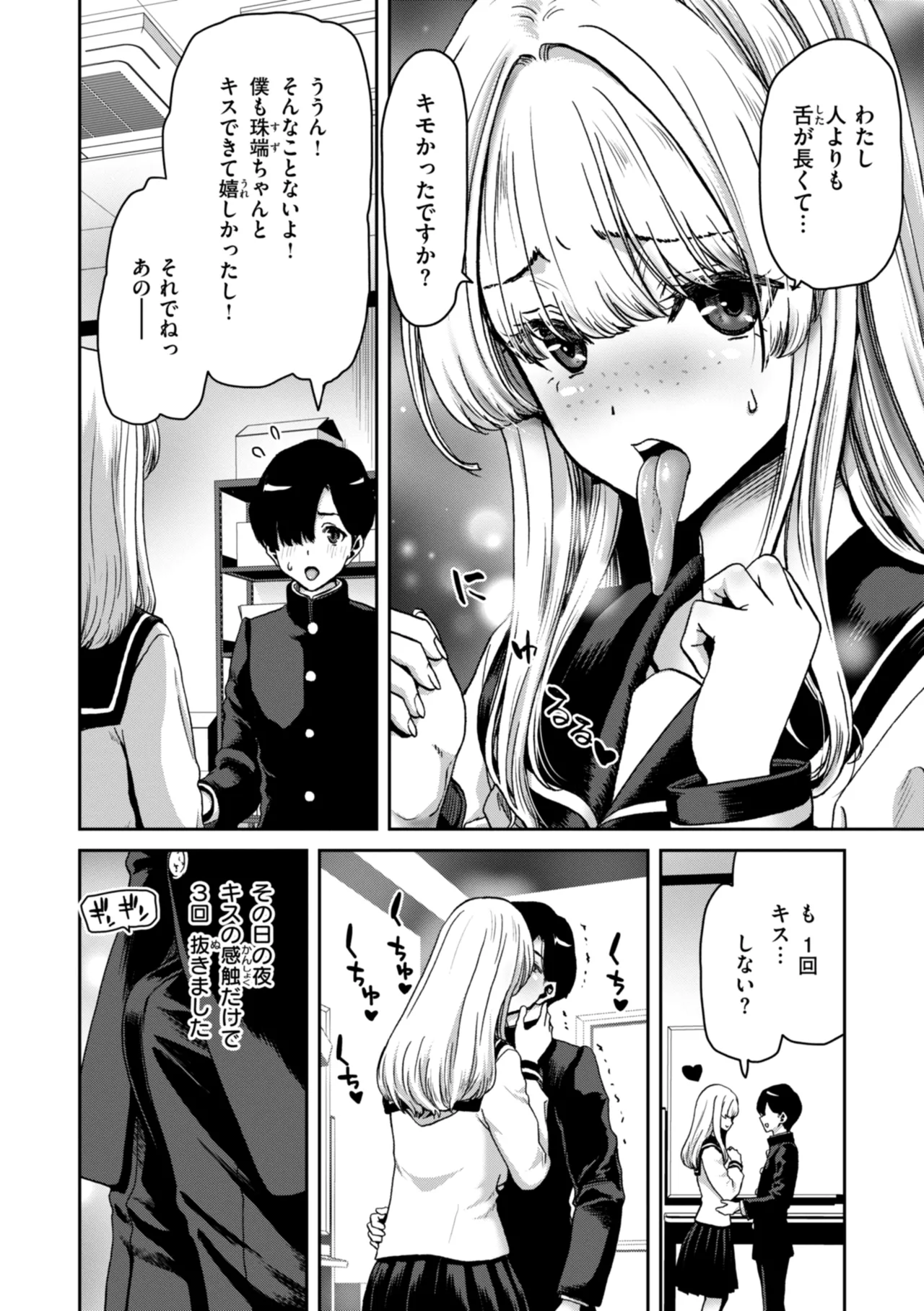 Kimi o Otoshitai Akashi page 84 - tankoubon stockings hentai manga - read online free