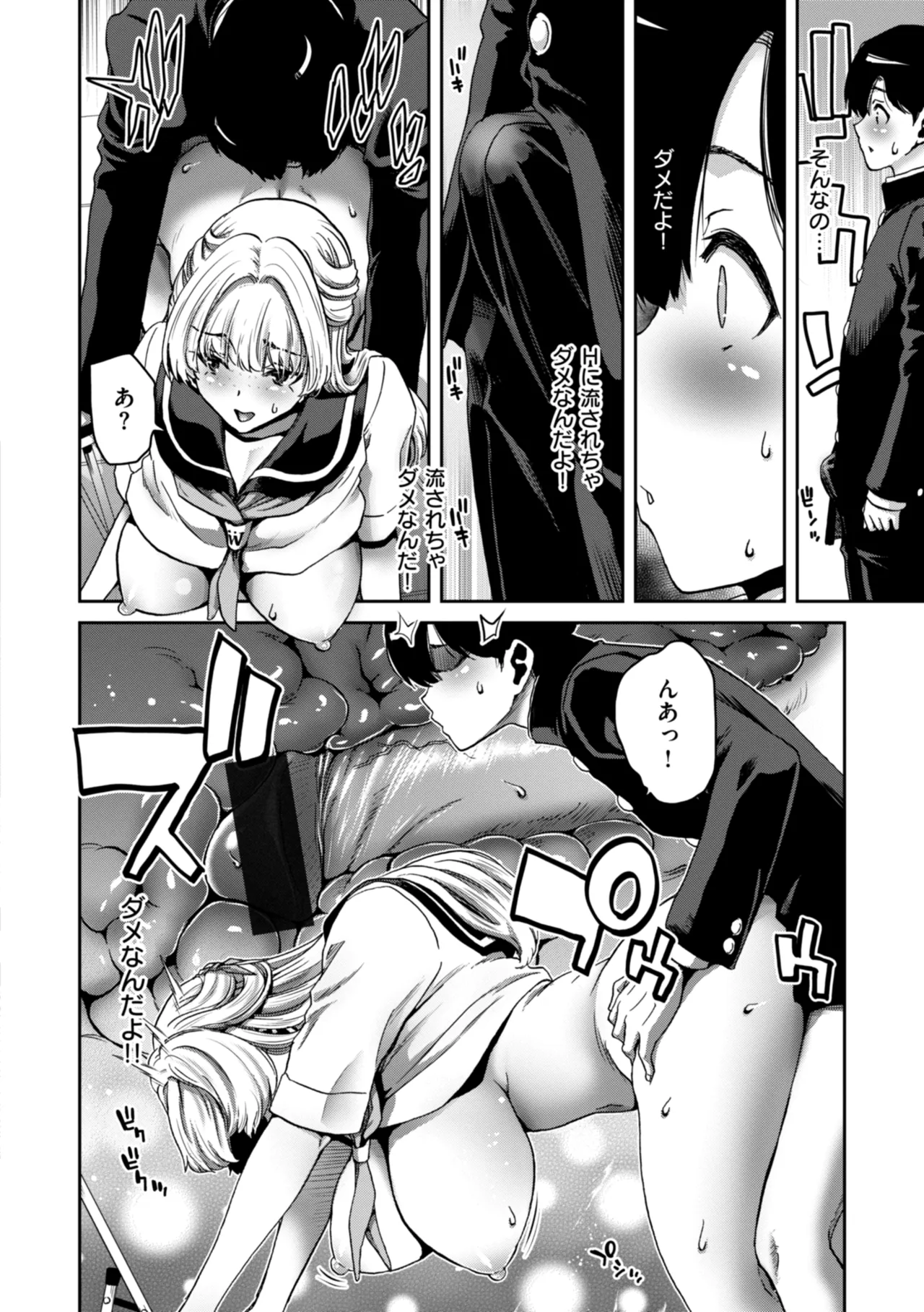 Kimi o Otoshitai Akashi page 98 - pantyhose stockings hentai manga - read online free