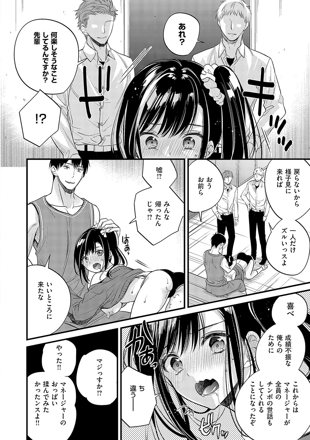 InCha Yuutousei no Seikou Taiken page 143 - paizuri multiple orgasms hentai manga - read online free