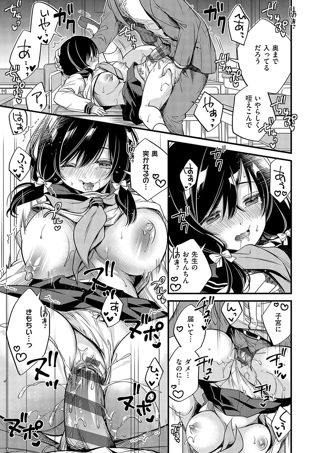 InCha Yuutousei no Seikou Taiken page 174 - paizuri multiple orgasms hentai manga - read online free