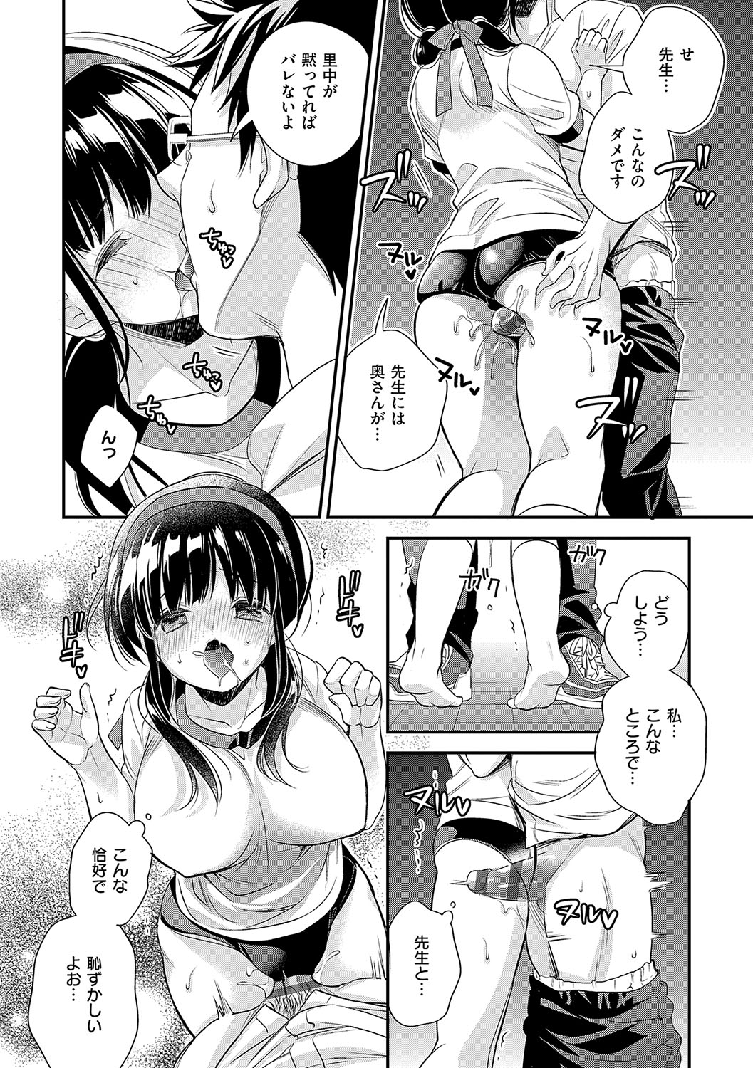 InCha Yuutousei no Seikou Taiken page 223 - squirting big breasts hentai manga - read online free