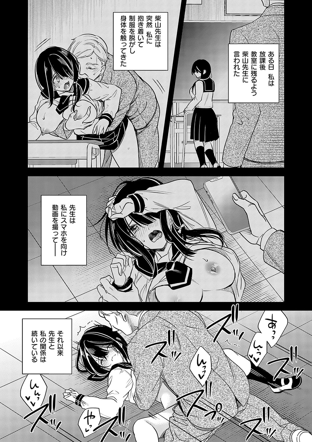 InCha Yuutousei no Seikou Taiken page 24 - paizuri multiple orgasms hentai manga - read online free