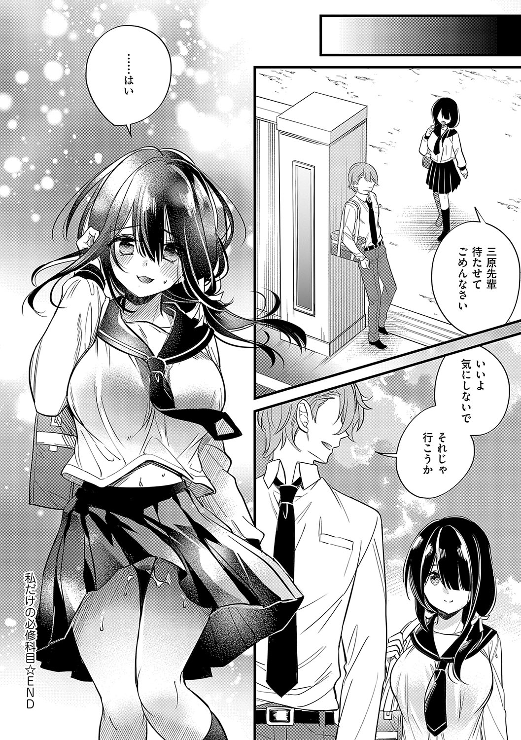 InCha Yuutousei no Seikou Taiken page 43 - paizuri multiple orgasms hentai manga - read online free