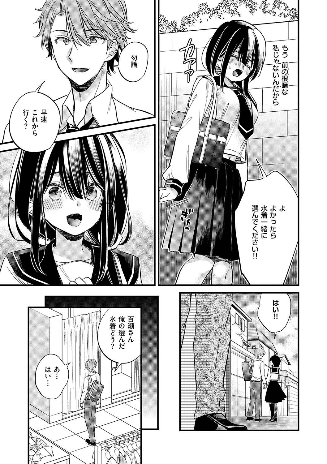 InCha Yuutousei no Seikou Taiken page 46 - squirting big breasts hentai manga - read online free