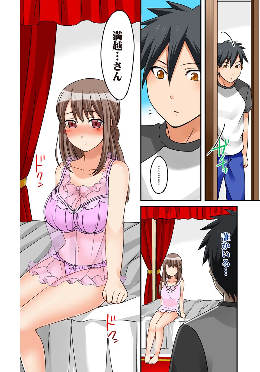 Kozukuri Shitekudasaiッ！Danna-sama！ - Page 41
