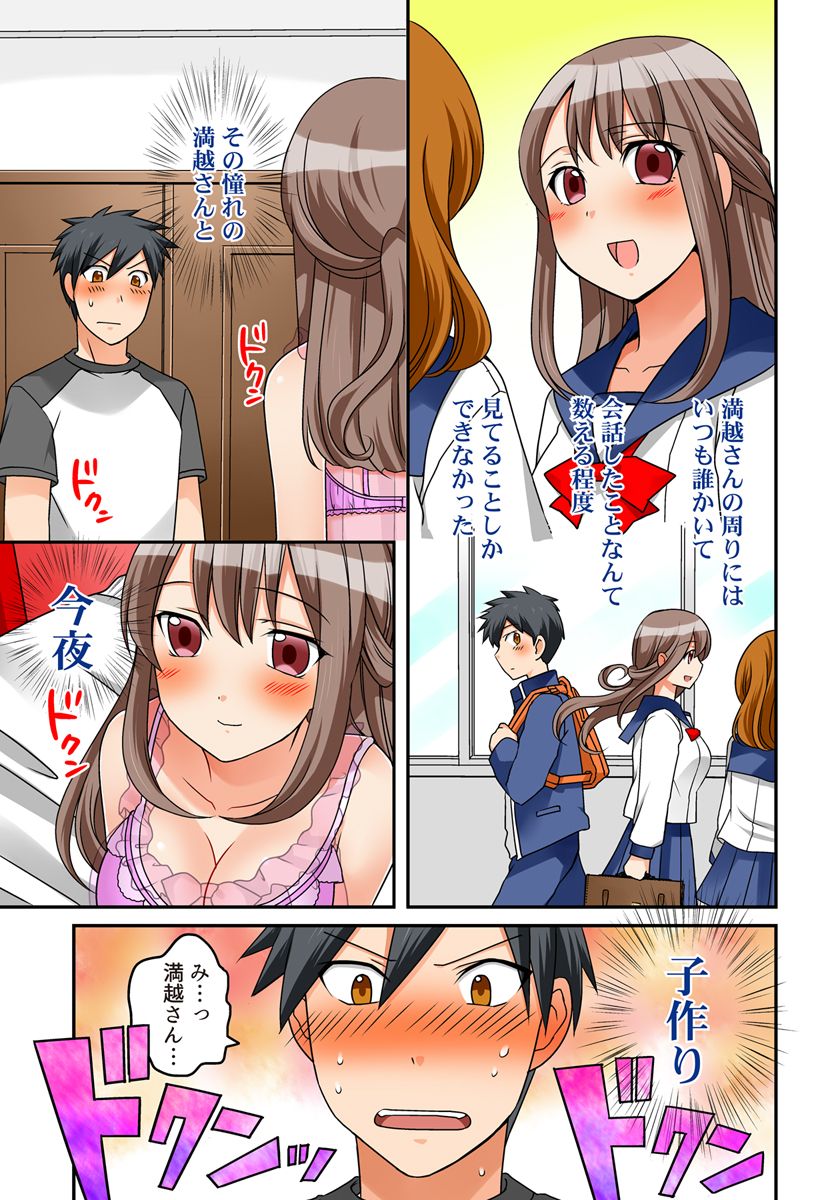 Kozukuri Shitekudasaiッ！Danna-sama！ page 44 - maid full censorship hentai manga - read online free