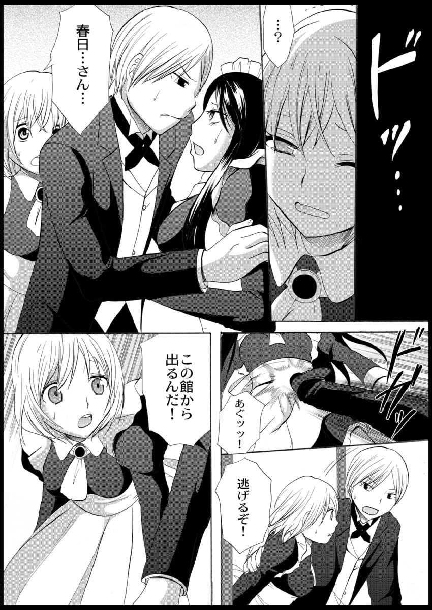 Omocha  Ikuseitou〜Jigoku no Senkoukai〜 page 102 - story arc hentai manga - read online free