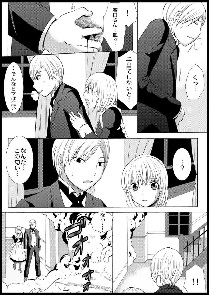 Omocha  Ikuseitou〜Jigoku no Senkoukai〜 page 104 - story arc hentai manga - read online free