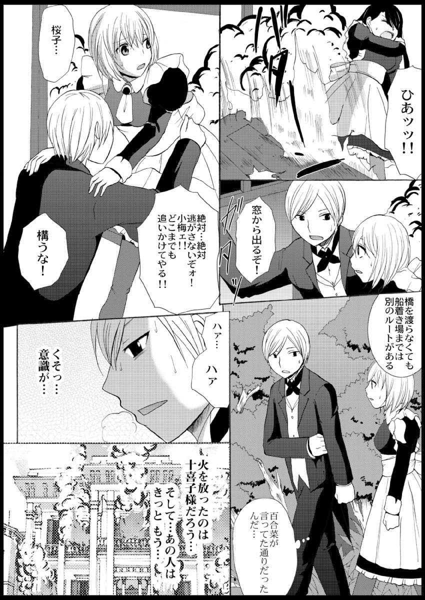 Omocha  Ikuseitou〜Jigoku no Senkoukai〜 page 107 - story arc hentai manga - read online free