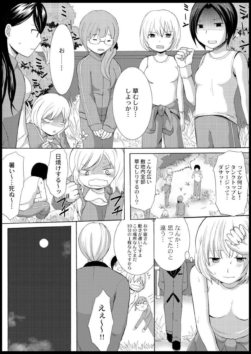 Omocha  Ikuseitou〜Jigoku no Senkoukai〜 page 12 - story arc hentai manga - read online free