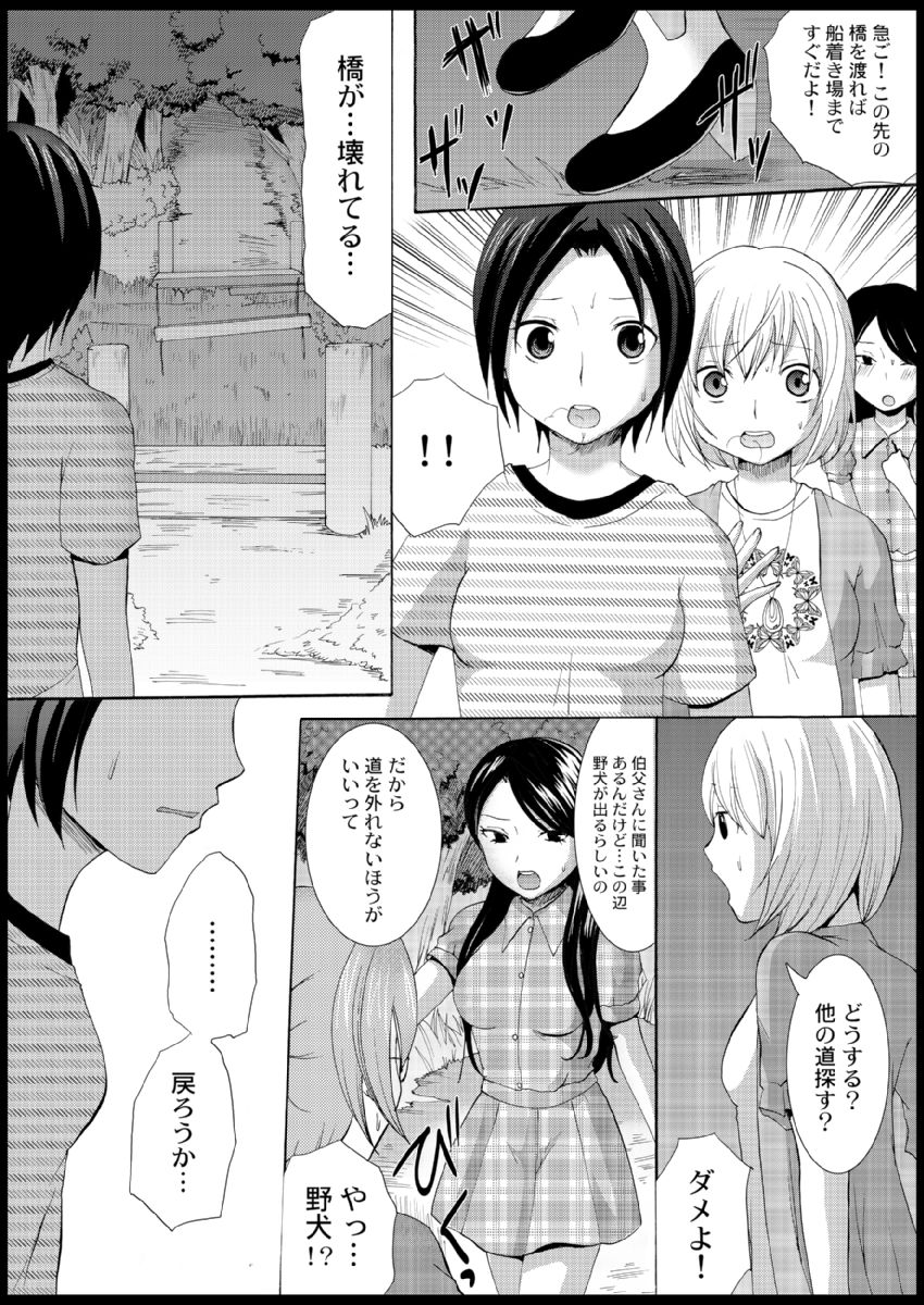 Omocha  Ikuseitou〜Jigoku no Senkoukai〜 - Page 15