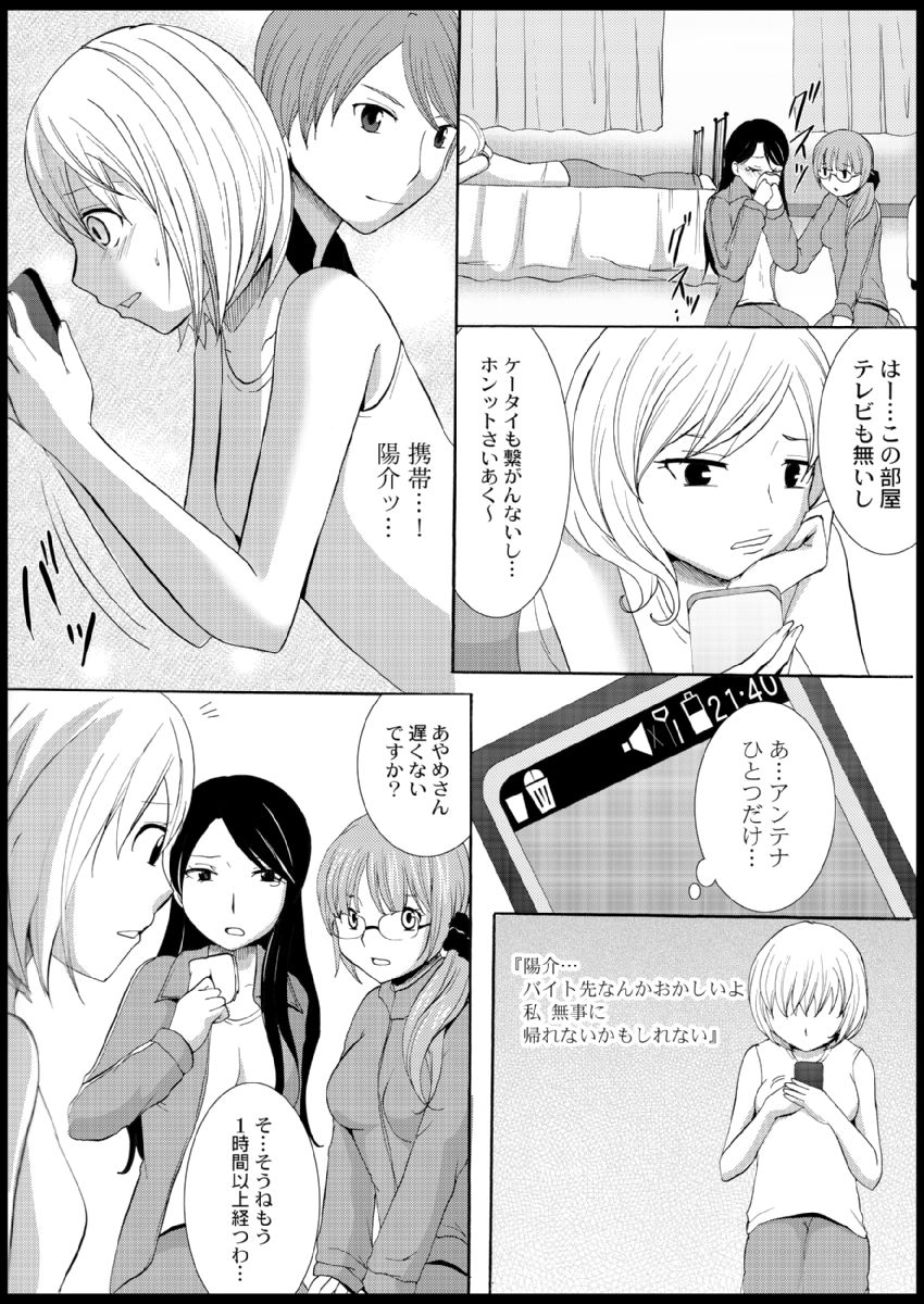 Omocha  Ikuseitou〜Jigoku no Senkoukai〜 page 20 - story arc hentai manga - read online free