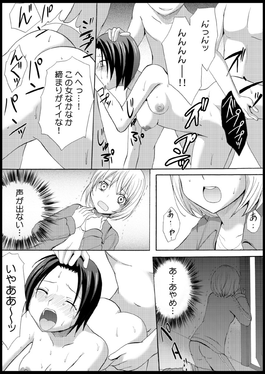 Omocha  Ikuseitou〜Jigoku no Senkoukai〜 page 24 - story arc hentai manga - read online free