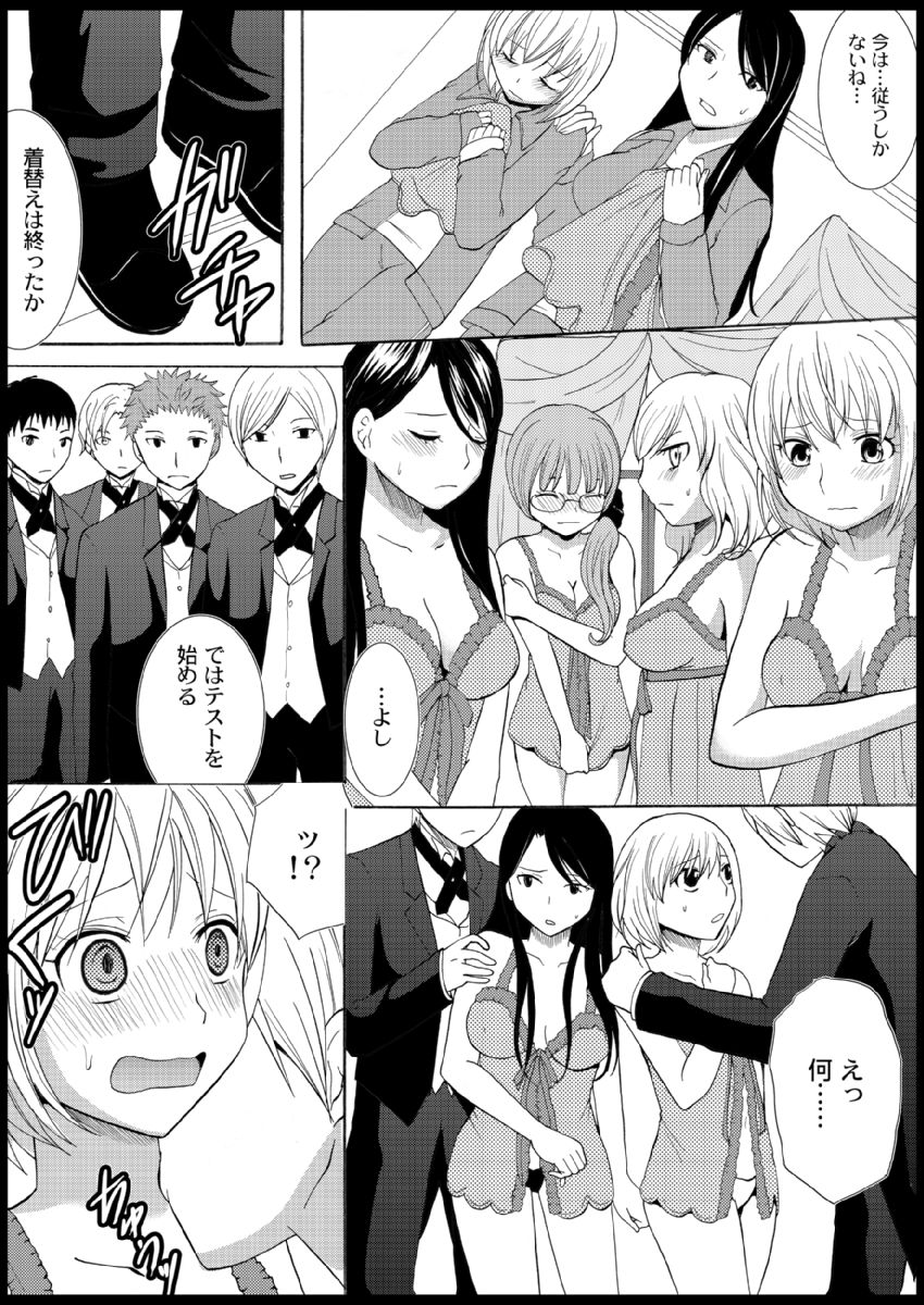 Omocha  Ikuseitou〜Jigoku no Senkoukai〜 page 42 - story arc hentai manga - read online free