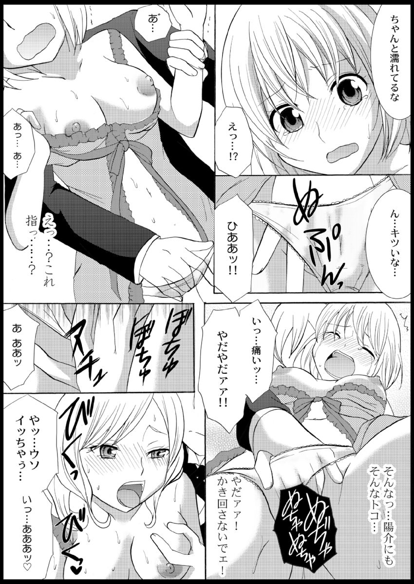 Omocha  Ikuseitou〜Jigoku no Senkoukai〜 page 45 - story arc hentai manga - read online free