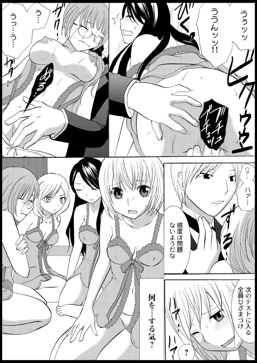 Omocha  Ikuseitou〜Jigoku no Senkoukai〜 page 46 - story arc hentai manga - read online free