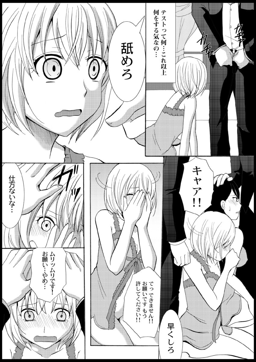 Omocha  Ikuseitou〜Jigoku no Senkoukai〜 page 49 - story arc hentai manga - read online free